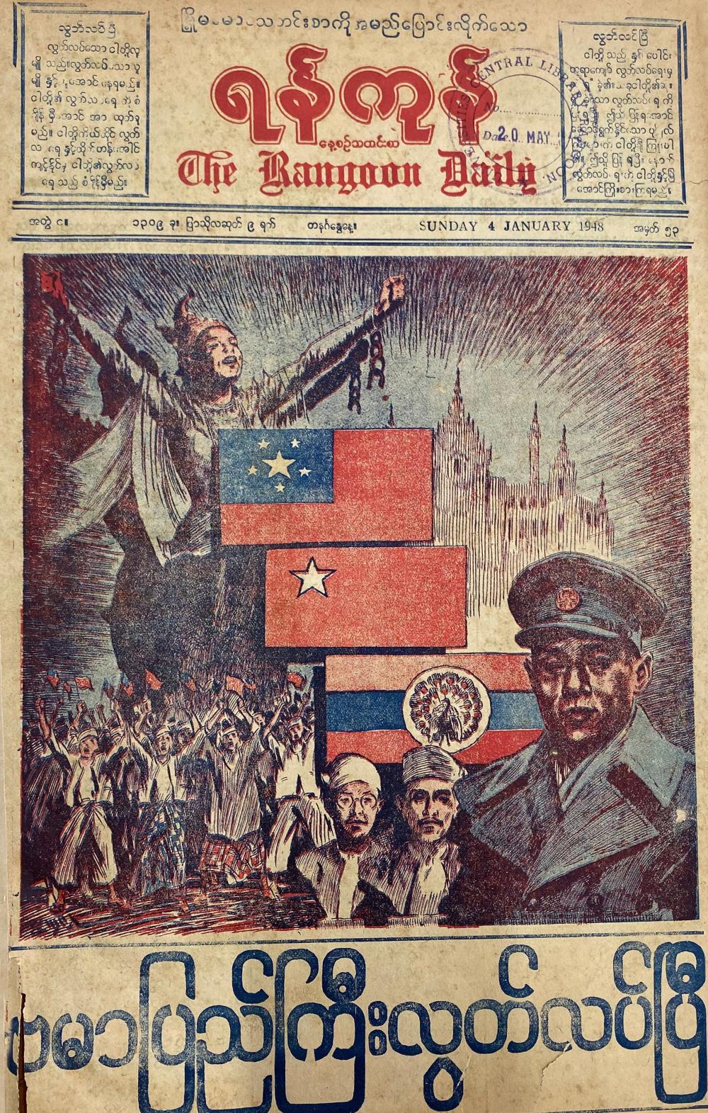  A cartoon published in The Rangoon Daily on January 4, 1948—the day the nation became an independent republic. 