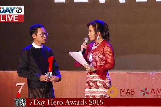 Recipients of 7Day Hero awards received cash prizes at a Yangon ceremony on Thursday. (Myanmar Now)